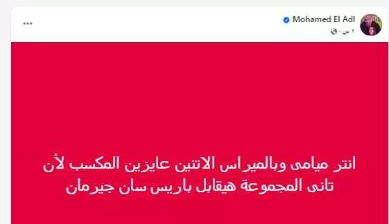 المنتج محمد العدل