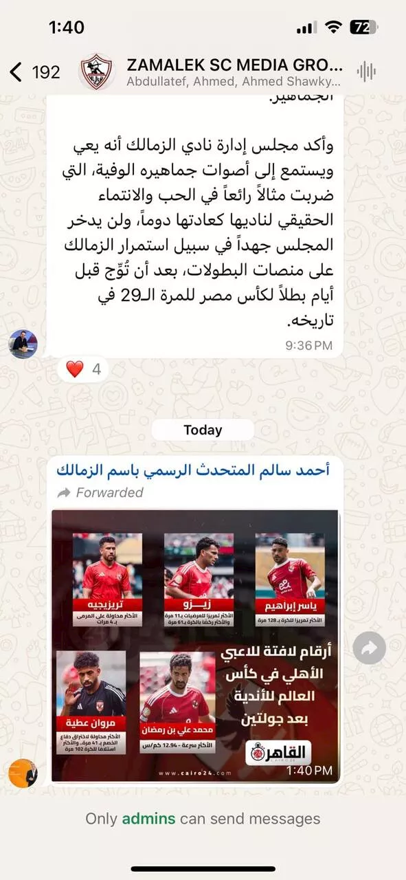 المتحدث الرسمي باسم الزمالك يرسل إحصائية للأهلي عبر جروب النادي_Easy-Resize.com