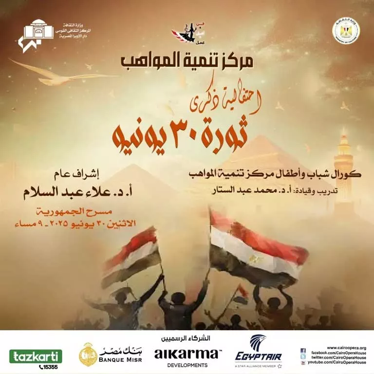 دار-الأوبرا-المصرية