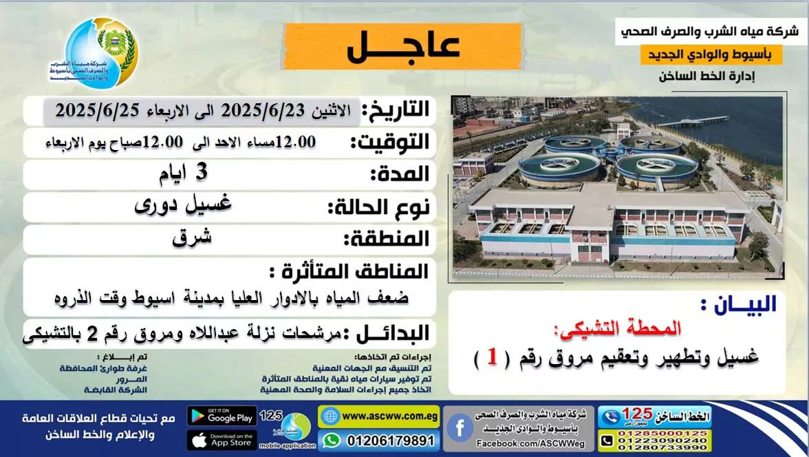 IMG-20250622-WA0111 copy