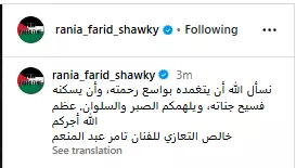 رانيا فريد شوقي