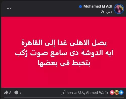 محمد العدل على فيسبوك