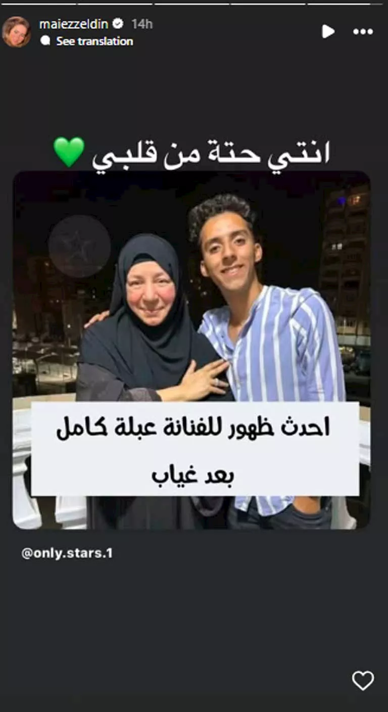 مي-عز-الدين