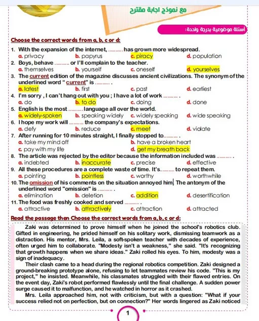 حل امتحان الإنجليزي للثانوية العامة 2025