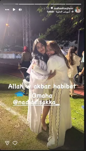 مها الصغير وابنتها