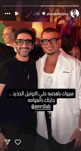 ستوري احمد حلمي على انستجرام