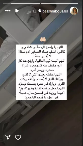 بسمة بوسيل على انستجرام
