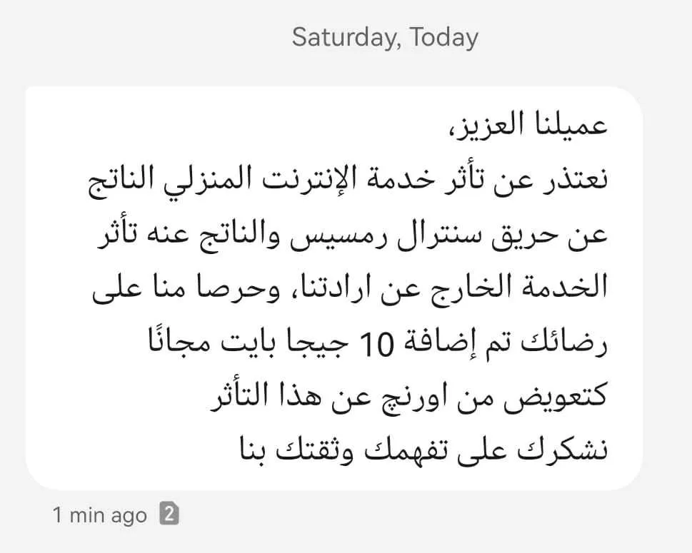 شركة أورانج مصر