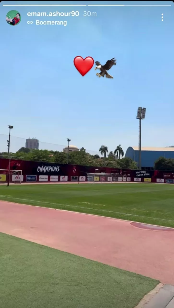 ستوري إمام عاشور