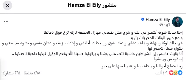 حمزة العيلي