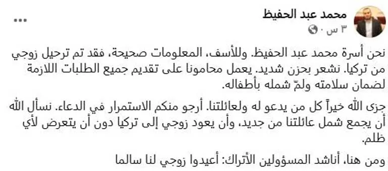 محمد-عبد-الحفيظ