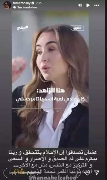 هنا الزاهد