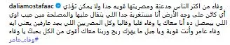 داليا مصطفى