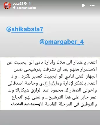 ستوري عبد المنصف