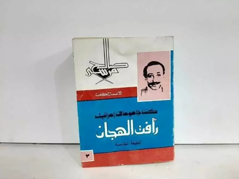 رواية صالح مرسي