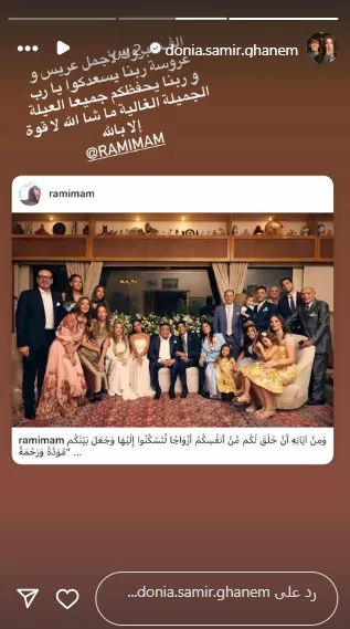 دنيا سمير غانم على انستجرام