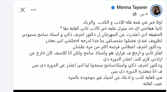 منشور منه تيسير