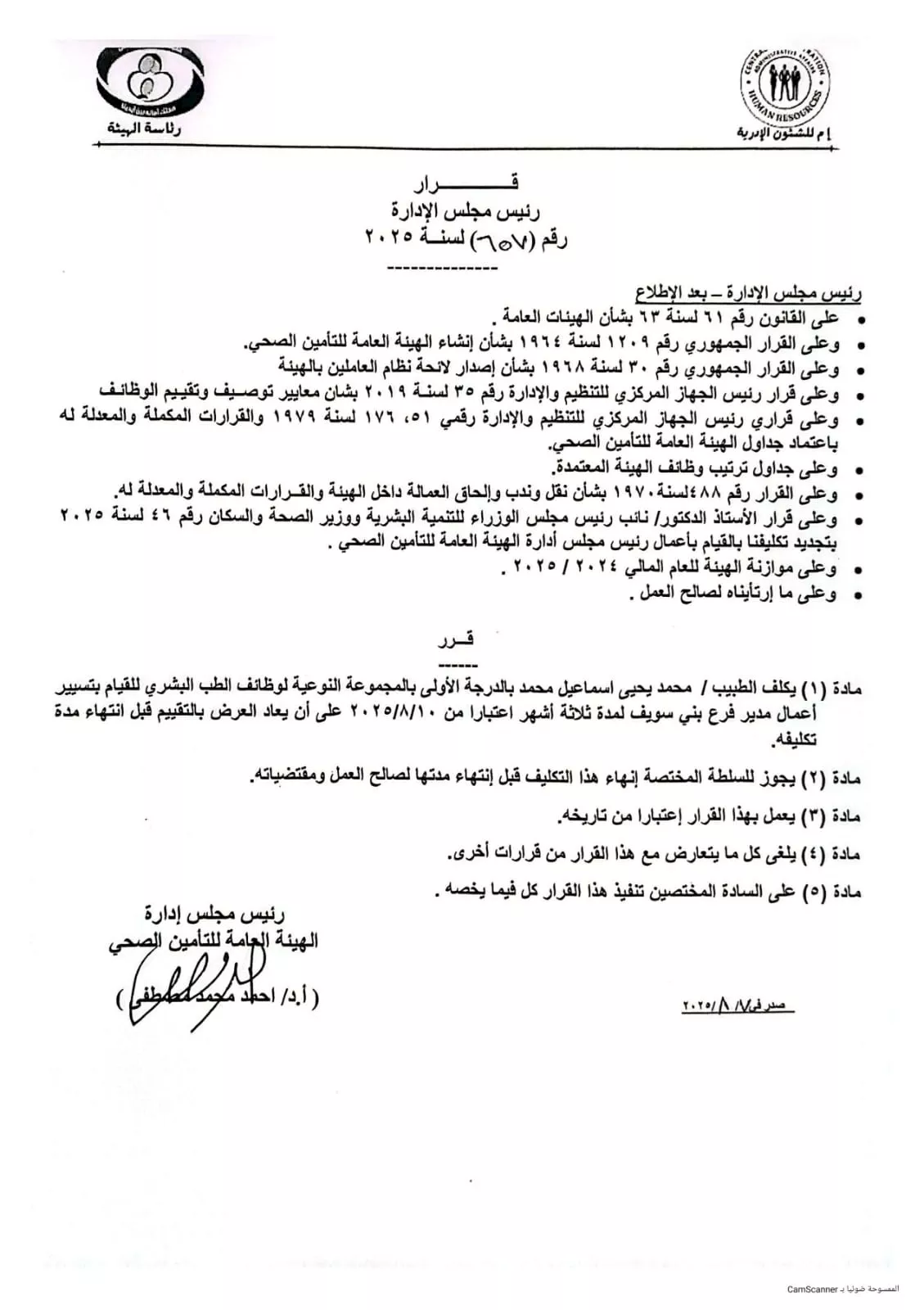 2e0ee5a4-ec7e-4f99-8562-beb36d0aa0bf