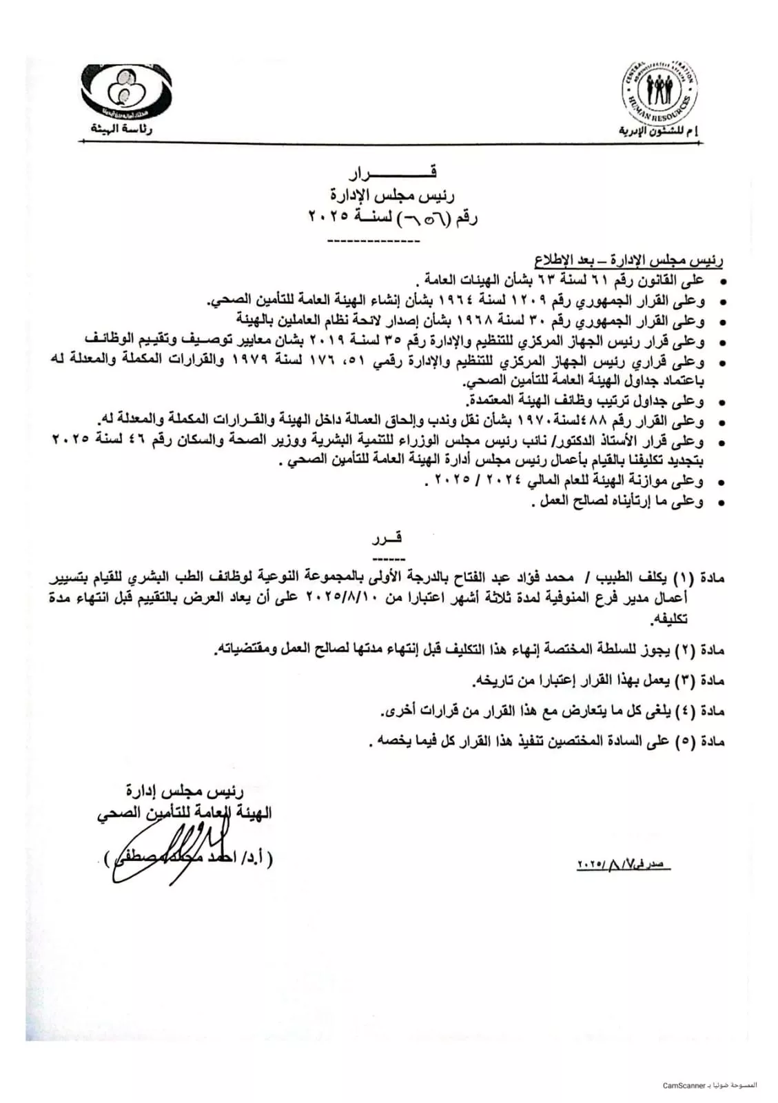 e0f8b945-e943-4b58-a06b-a949bb5e6261