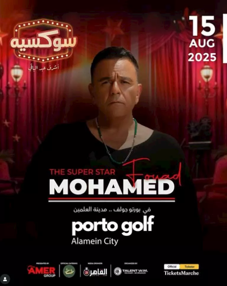 حفل-محمد-فؤاد