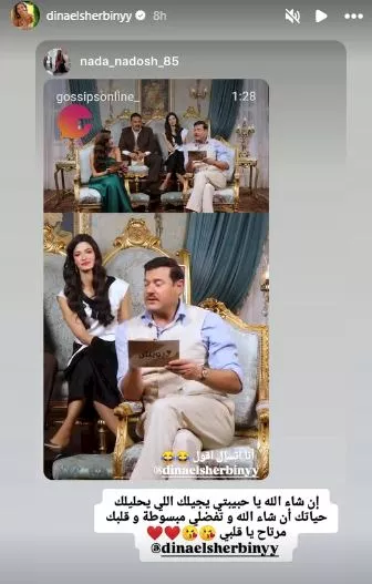دينا الشربيني على انستجرام