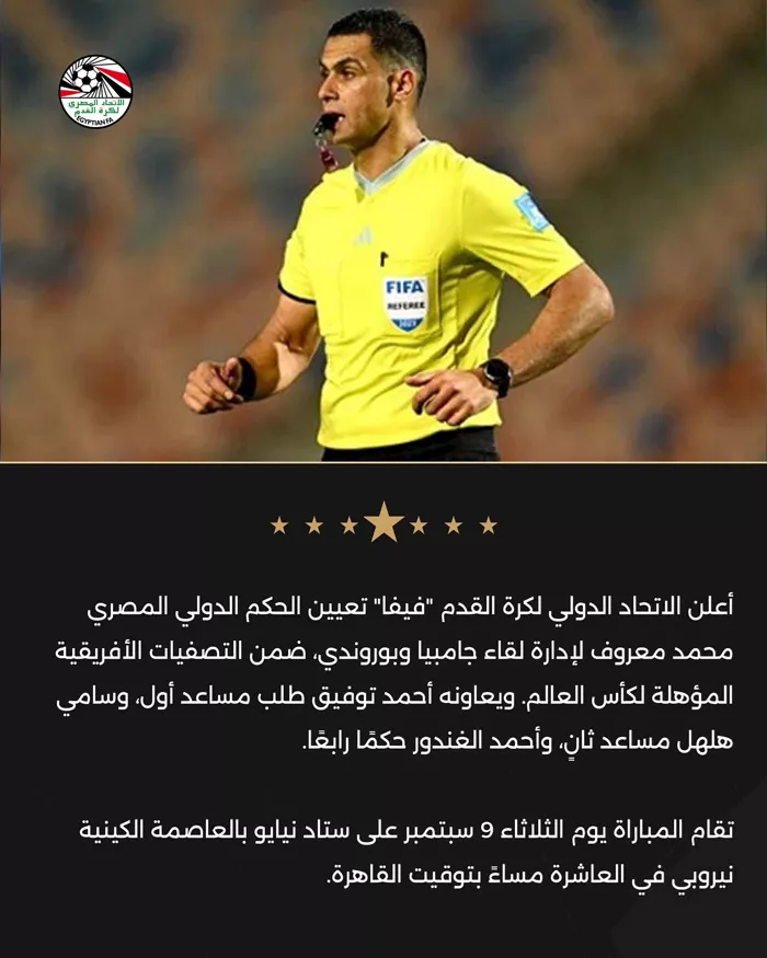 محمد معروف حكم ساحة