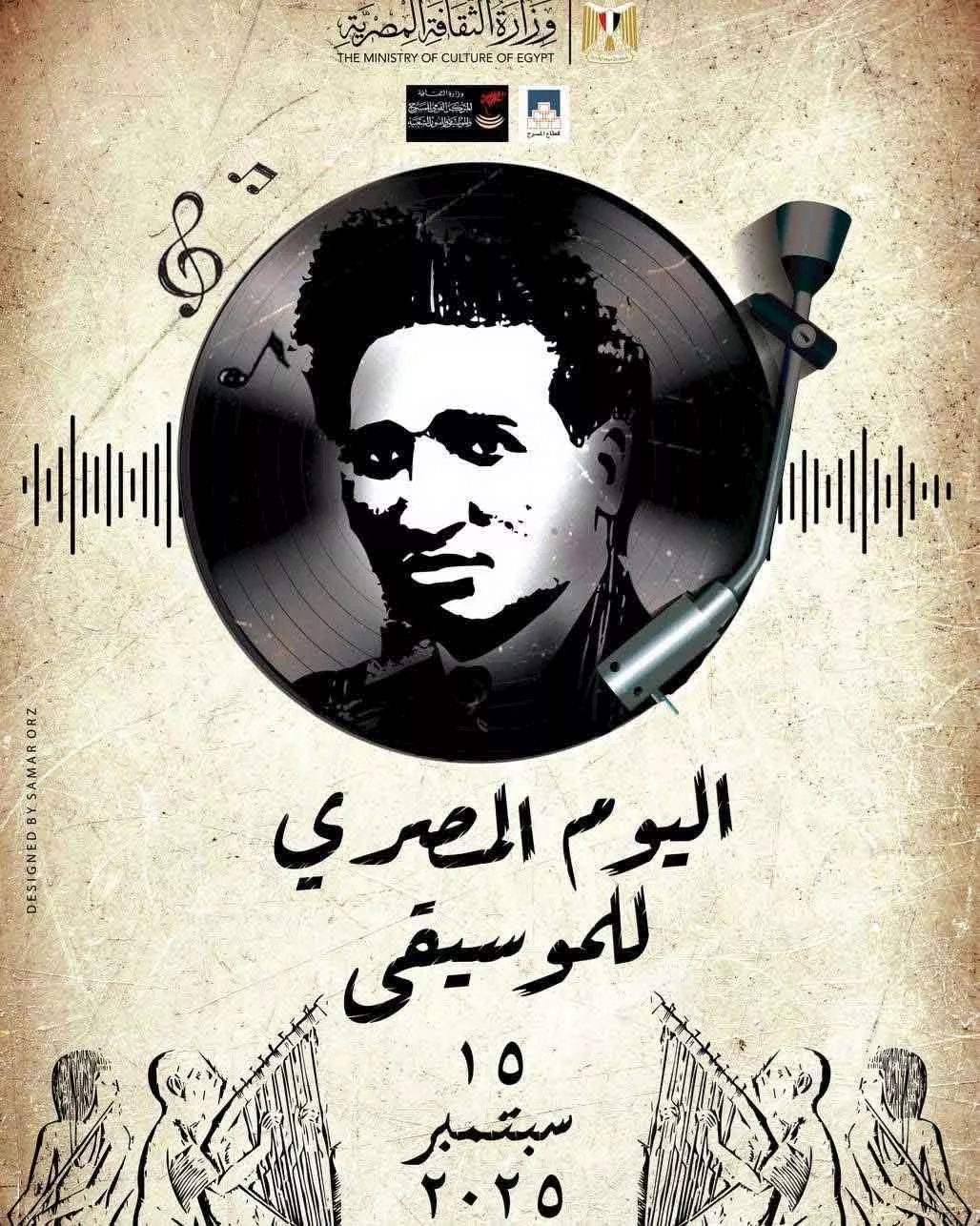 سيد درويش