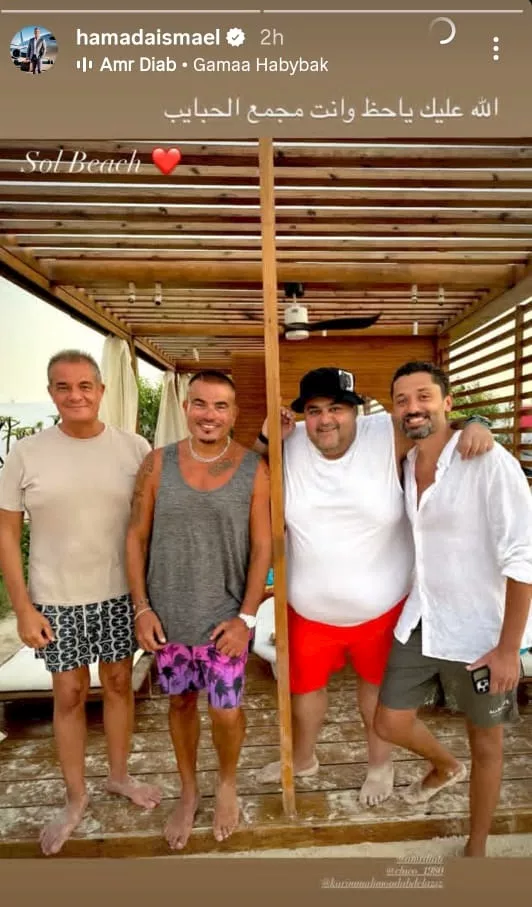 الهضبة واصدقائه في الساحل الشمالي