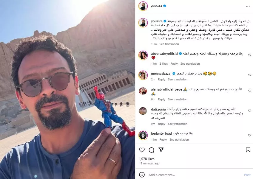 يسرا تنعى الفنان ومدير التصوير تيمور تيمور