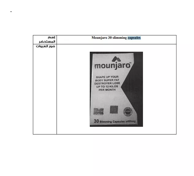تحذير رسمي (2)