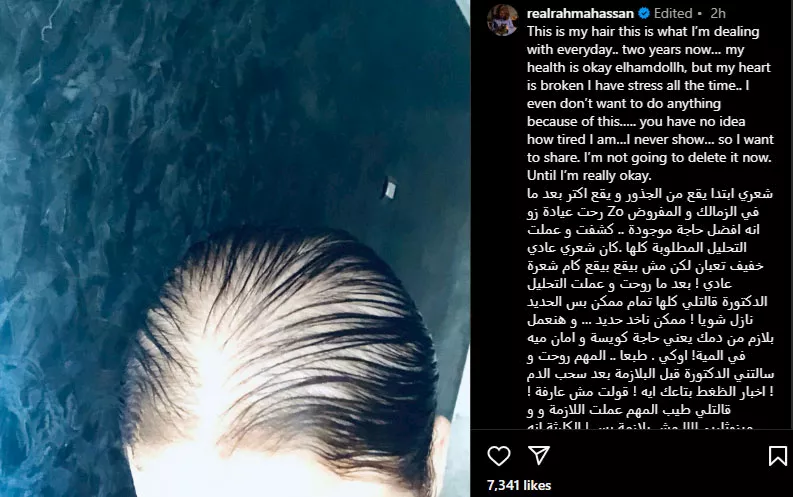 رحمة حسن