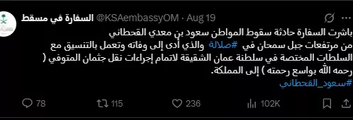 سعود القحطاني