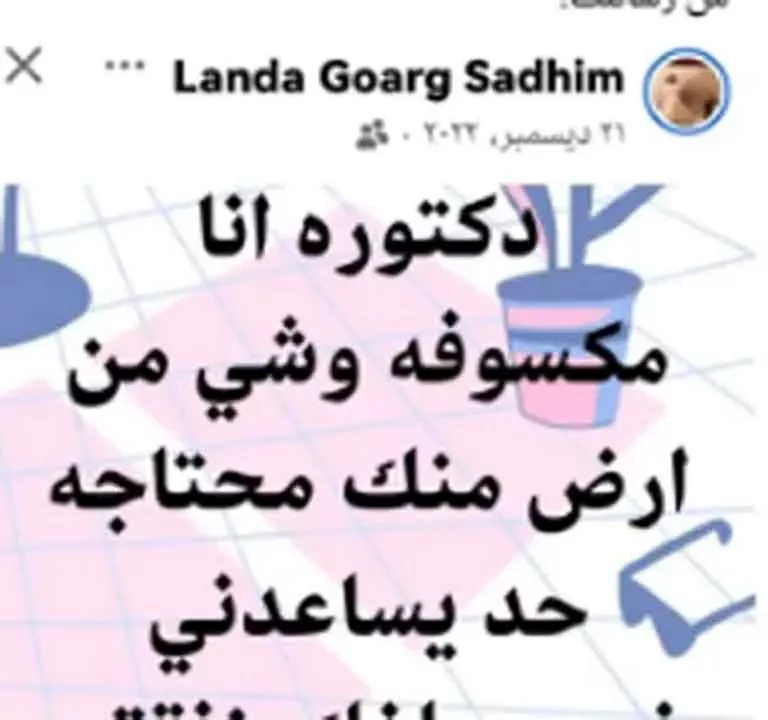 أرملة جورج سيدهم_2