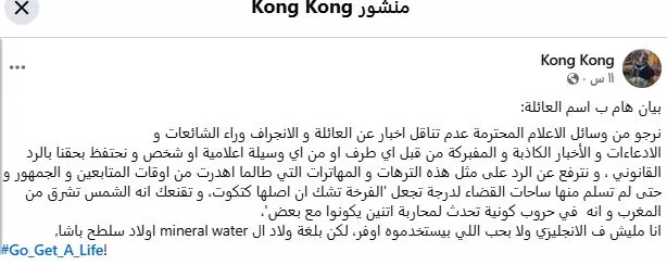 شقيق شيرين عبد الوهاب على فيسبوك