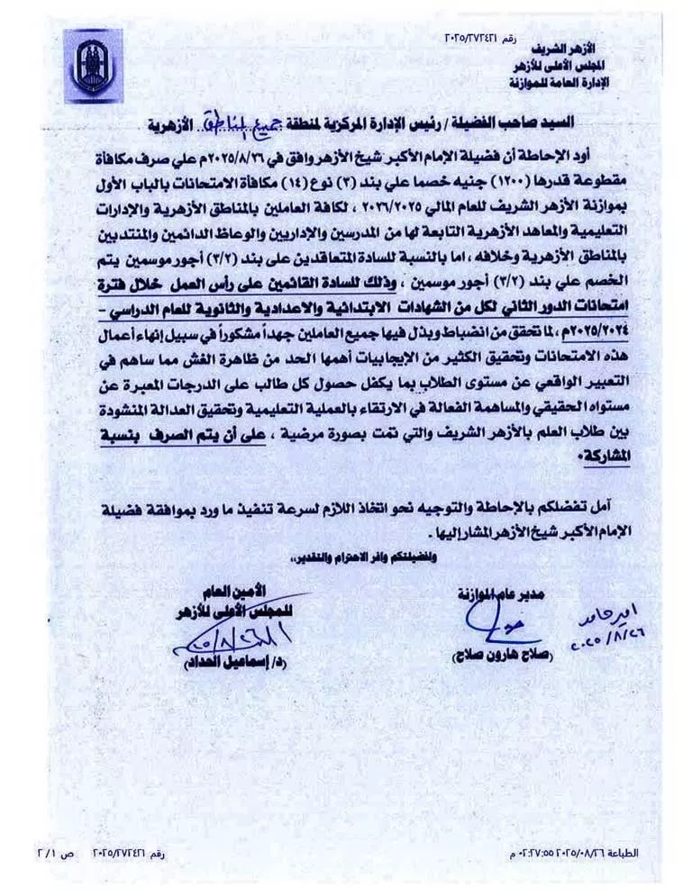 WhatsApp-Image-2025-08-26-at-3.17