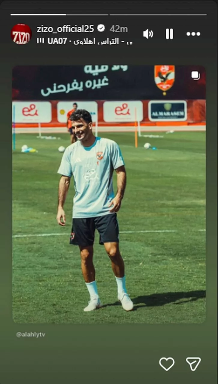 زيزو ينشر صورته من مران الأهلي