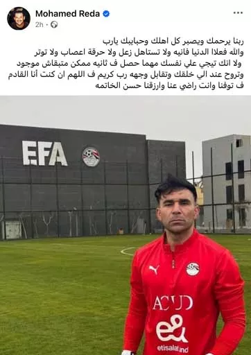 محمد أبو النجا