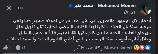 اول تعليق من منير