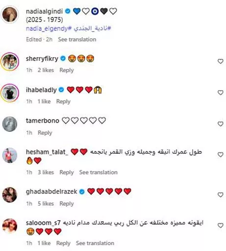 الجمهور يغازل نادية الجندي