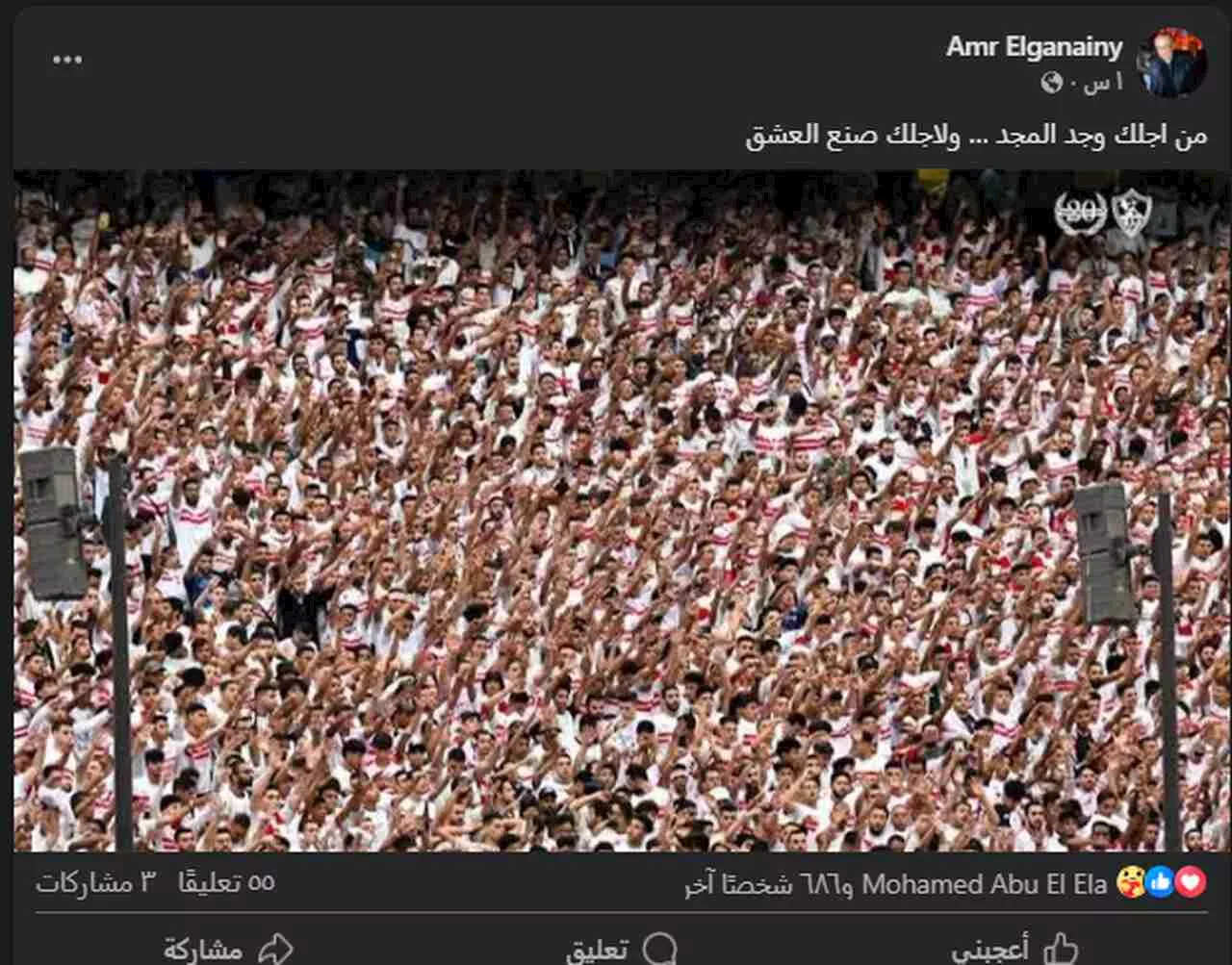 منشور عمرو الجنايني