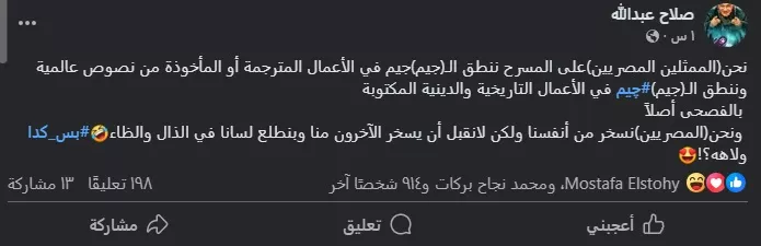 صلاح عبدالله على فيسبوك