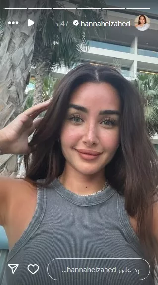 سيلفي هنا الزاهد انستجرام