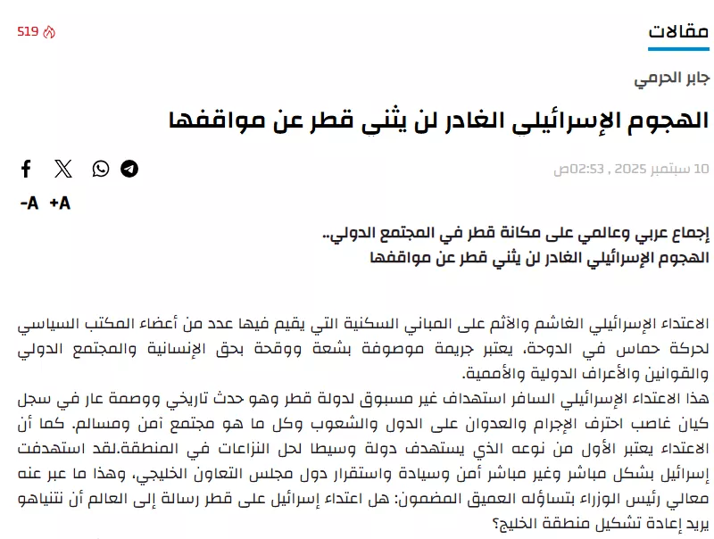 جابر الحرمي