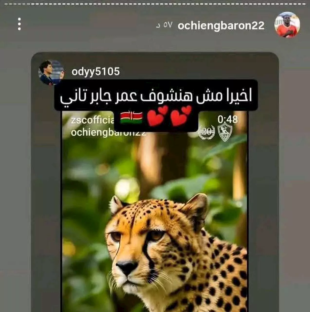 موقف محرج لمحترف الزمالك