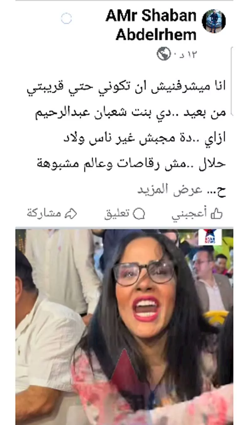 نفي-عملارو-شعبان