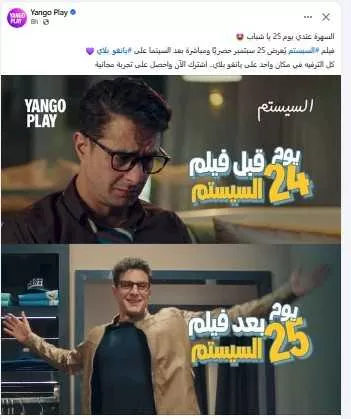 فيلم السيستم