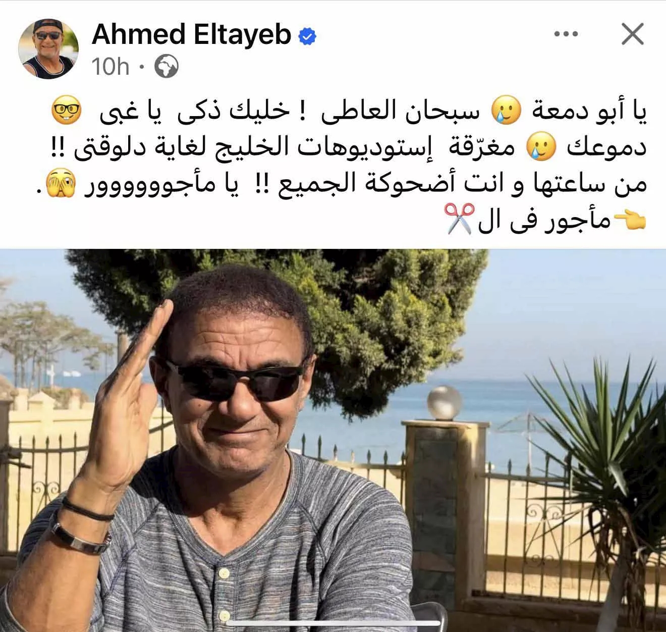 أحمد الطيب