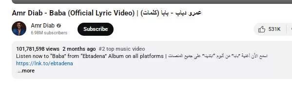 بابا عمرو دياب