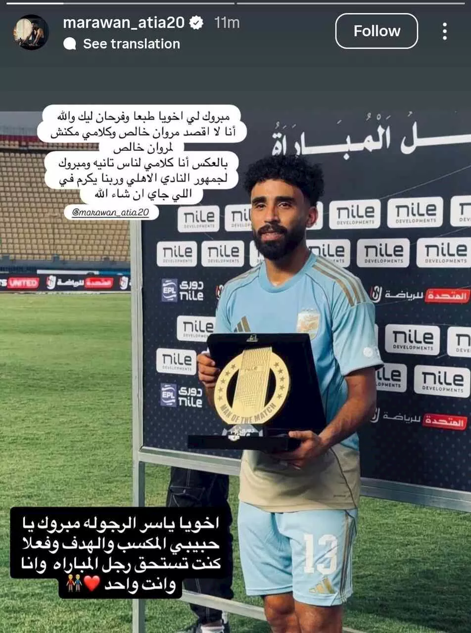 ستوري ياسر إبراهيم