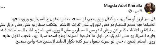 ماجدة خير الله